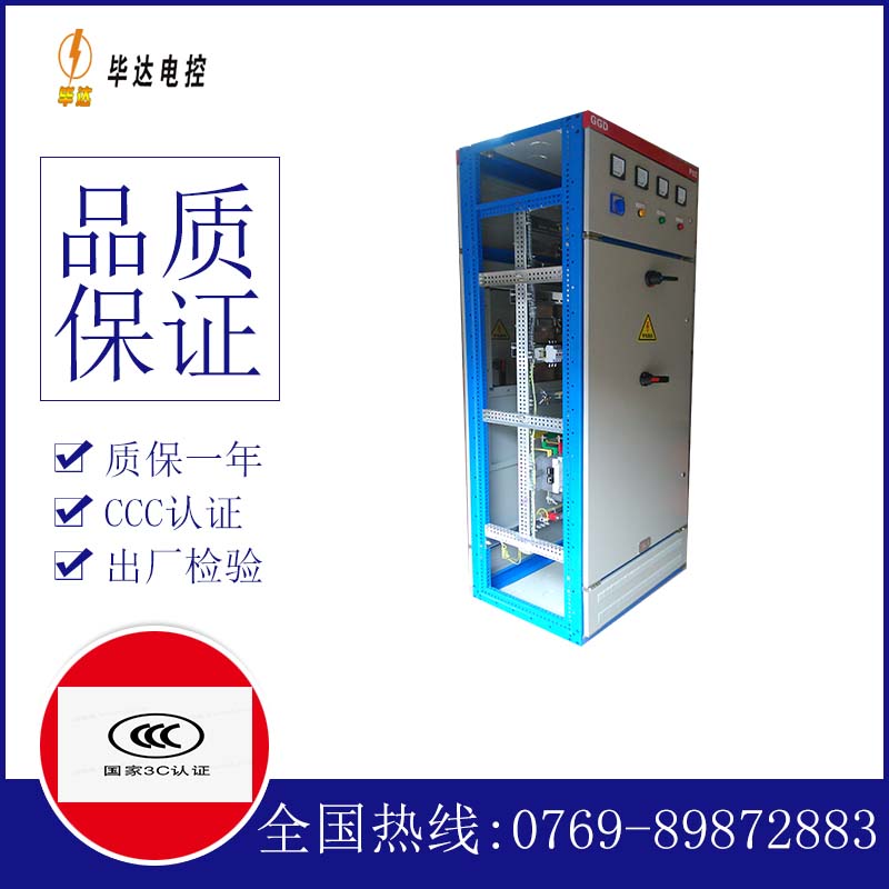 永和GGD固定式开关柜
